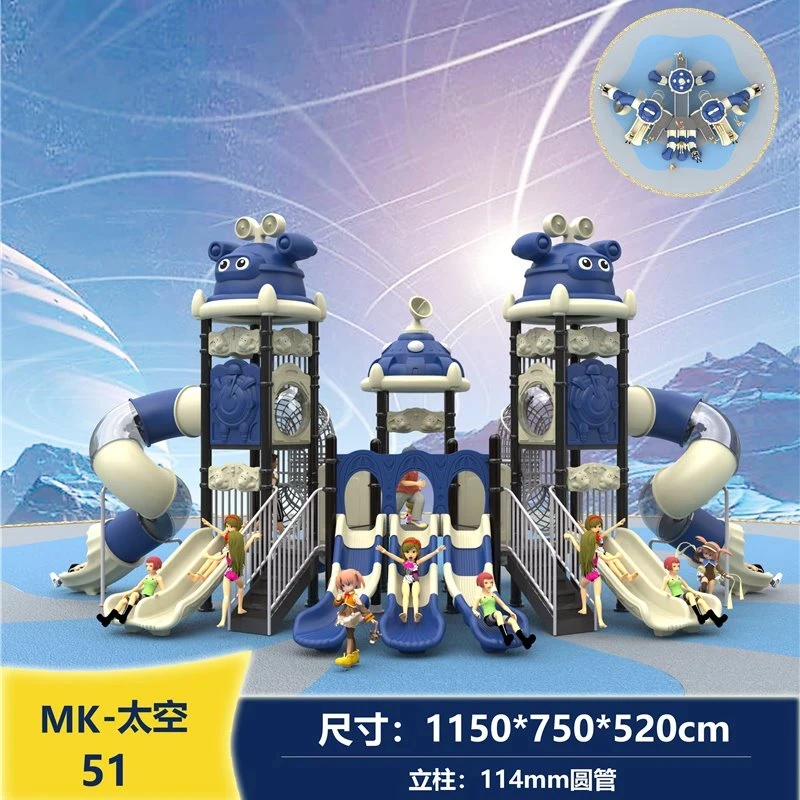 Large Commercial Xiaoboshi Slide Large Commercial Xiaoboshi Slide